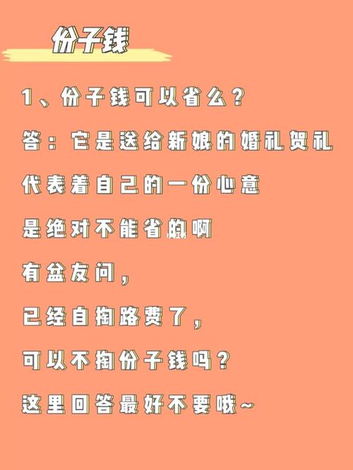 伴娘一般给多少份子钱,伴娘需要注意什么