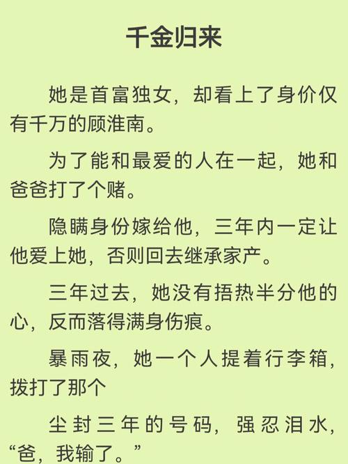 测一测你更容易得到真爱还是千金