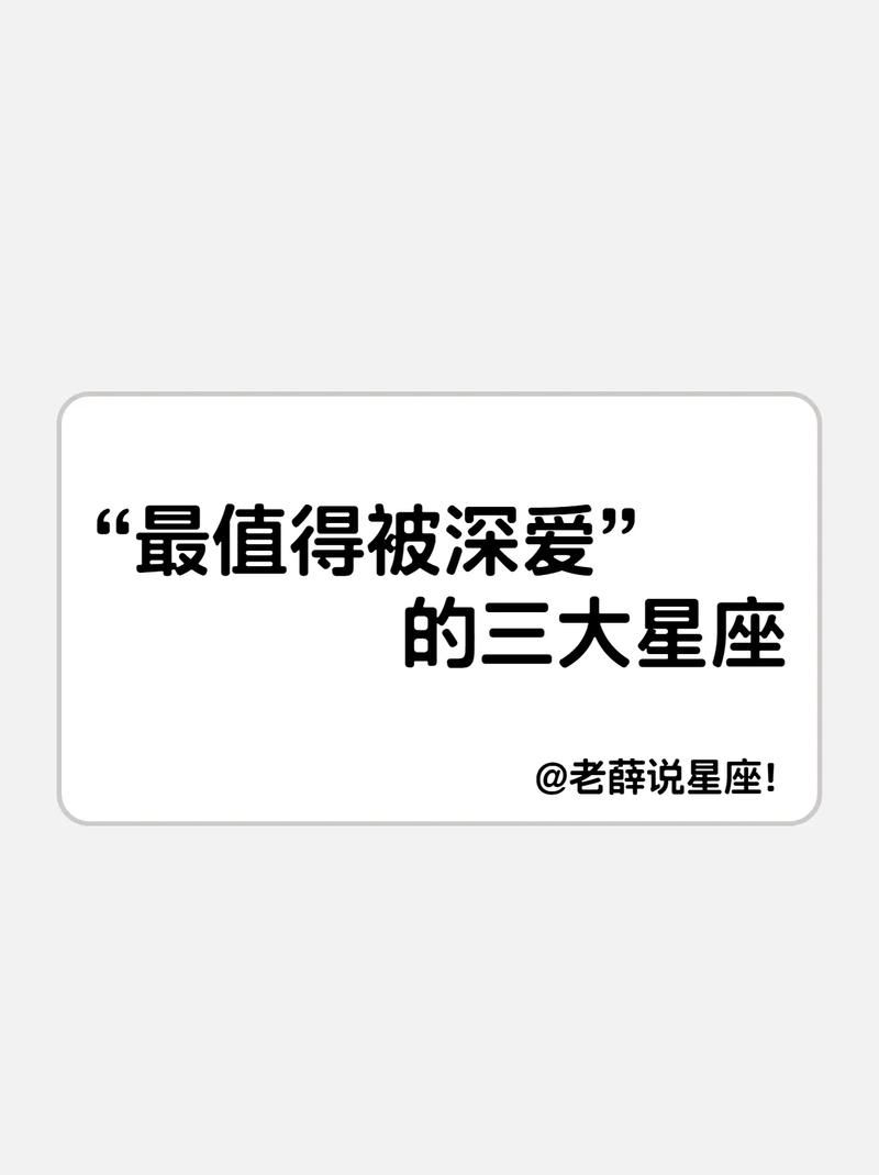 高傲到让人心疼,这个星座值得你深爱