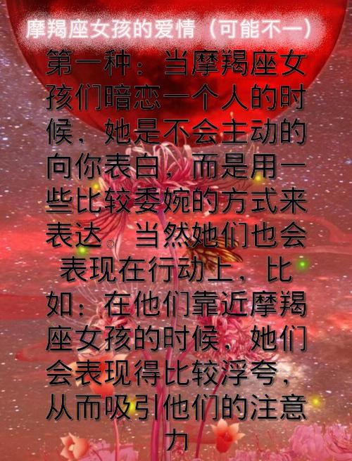 摩羯座男生喜欢的女生的表现