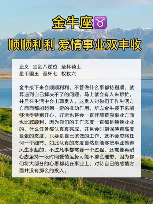 爱情测试 金牛座和金牛座的配对评分、比重、解析