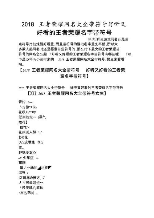 好听的萧名字