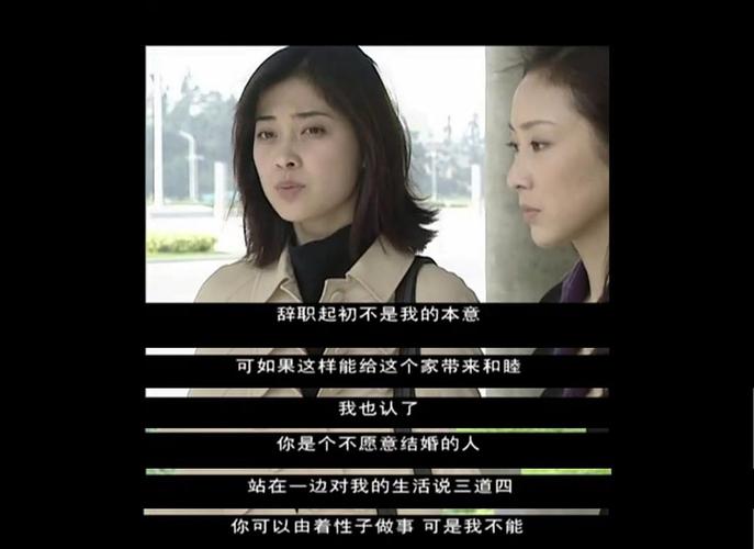 和陌生女人说话