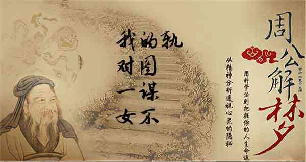 梦见有人对自己不轨,梦见有人对自己不轨什么意思