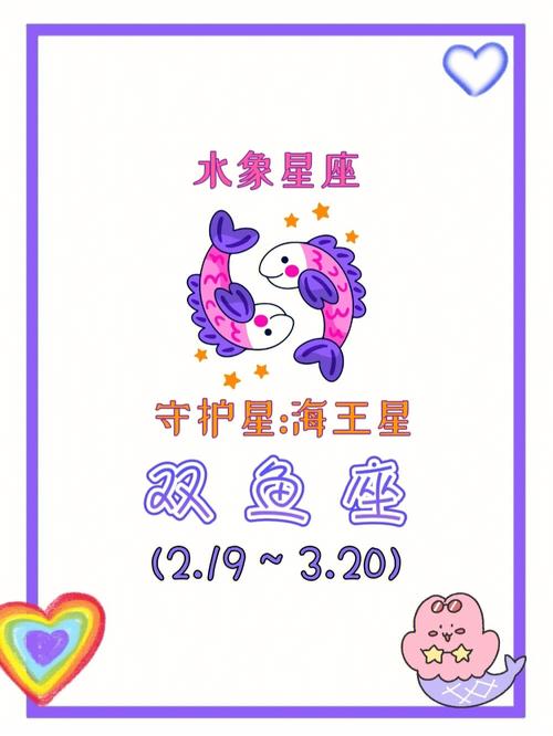 水象星座双鱼座和哪个星座配?梦幻的你爱怎样的人?