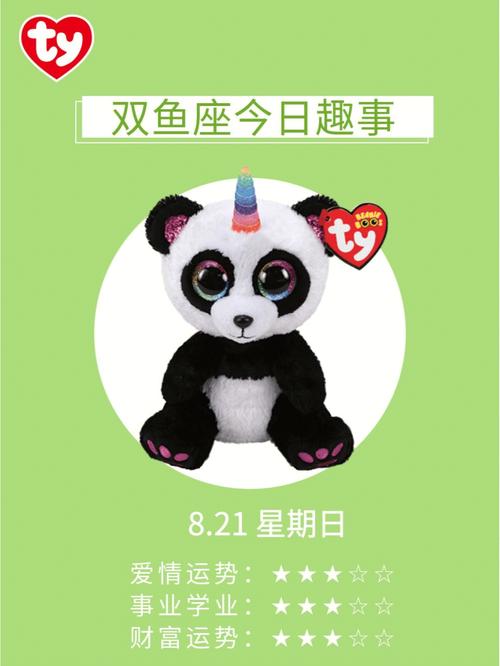 双鱼座的星期几走霉运?