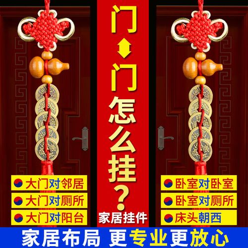 邻居对着我家挂两串五帝钱