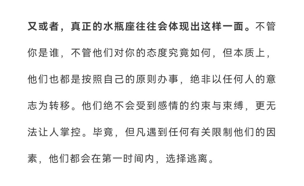 水瓶座的爱情禁忌,是失去优越感,无法掌控对方