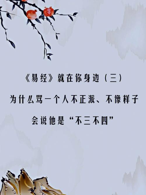 易经杂谈读书笔记,易经三原则