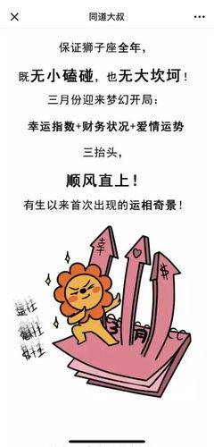 狮子座三月运势2019分手