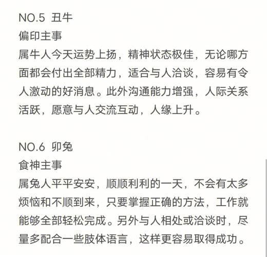 丁丑日出生的人富贵吉凶解析