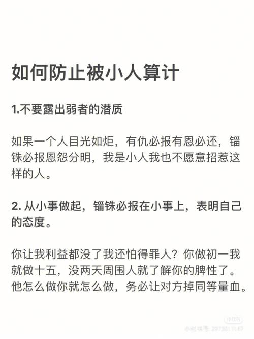 被养小鬼的人暗算怎么化解