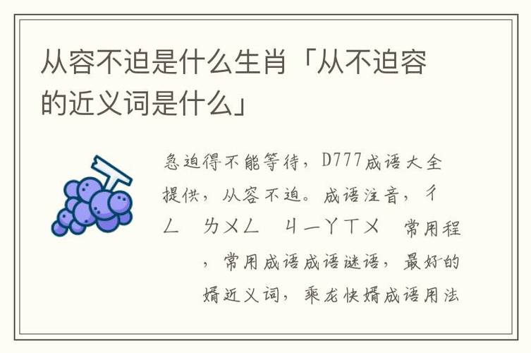 这些生肖有着从容不迫的举止