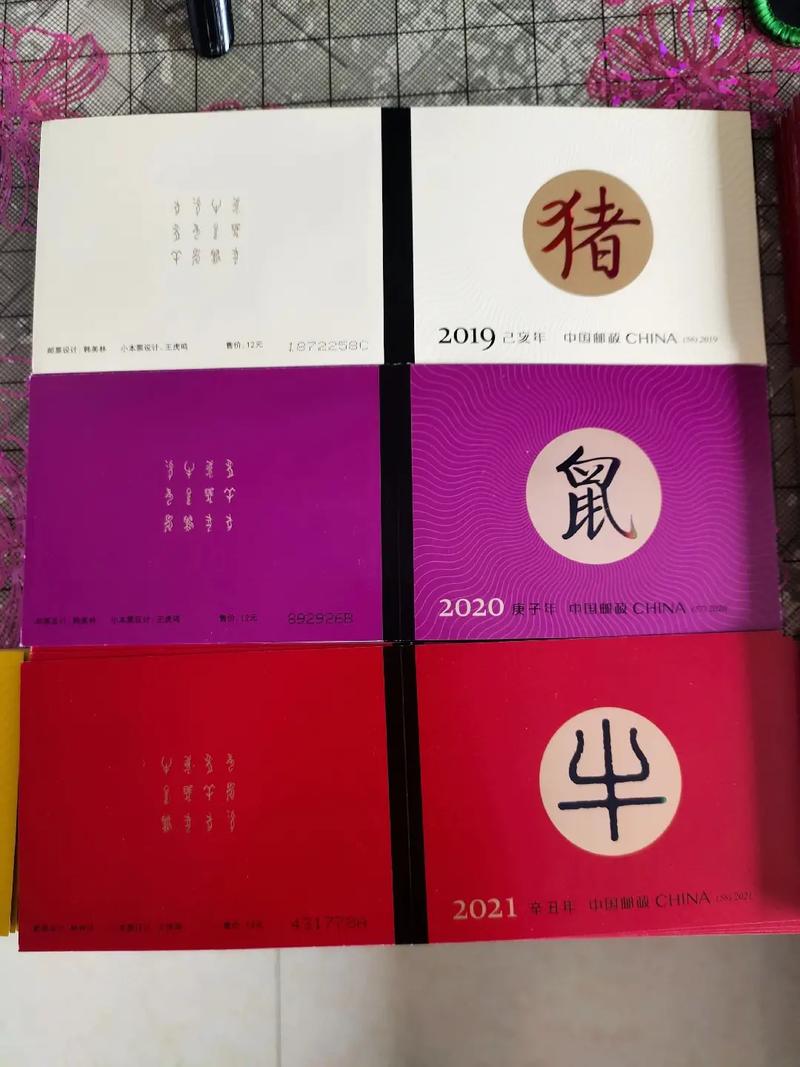 2016年属什么属相