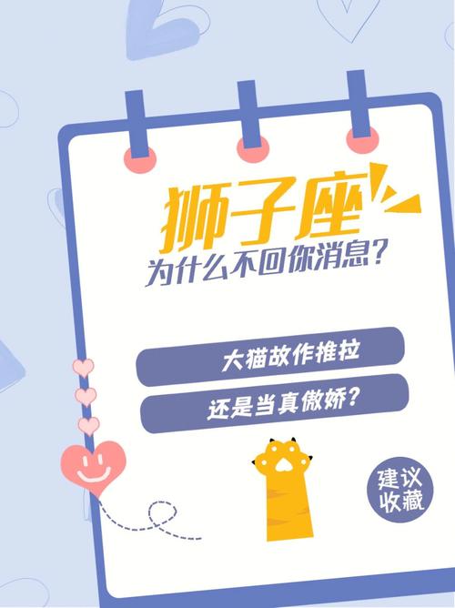 狮子座分手后不回消息