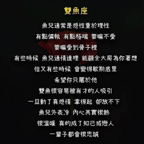 双鱼座AB型血的男人女人性格如何