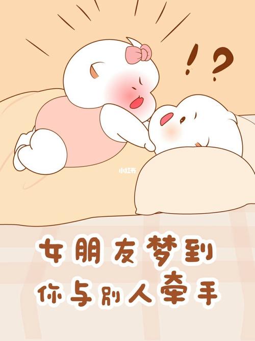 梦见和女人拉手是什么意思