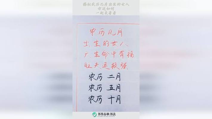 农历十一月出生的女人命运如何,是不是旺夫命?