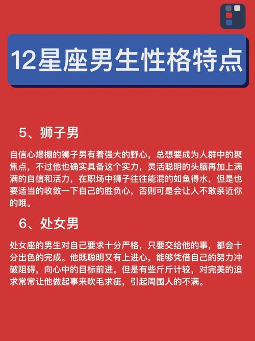 12星座男认定你的表现