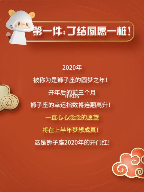 狮子座2020年的事业贵人,不可忽视这几个星座