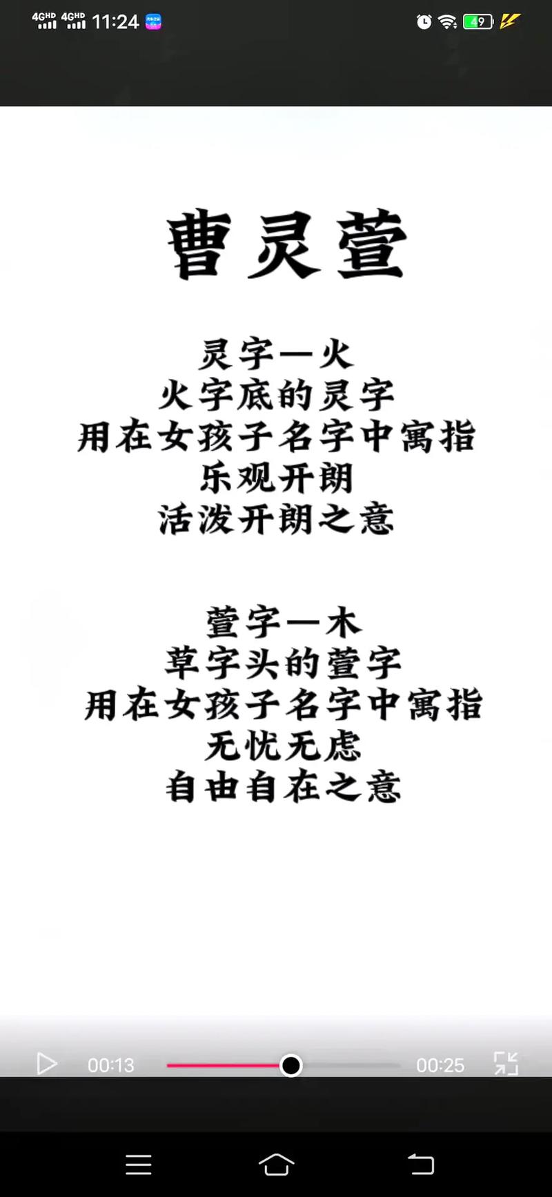 曹姓怎么起名 曹姓女宝宝起名大全