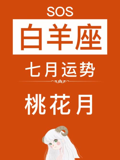 7月运势提醒 测7月运势