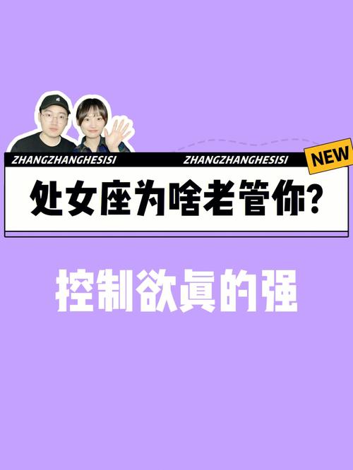 解读处女座为什么叫处女座
