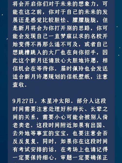 2020年9月水瓶座运势分析