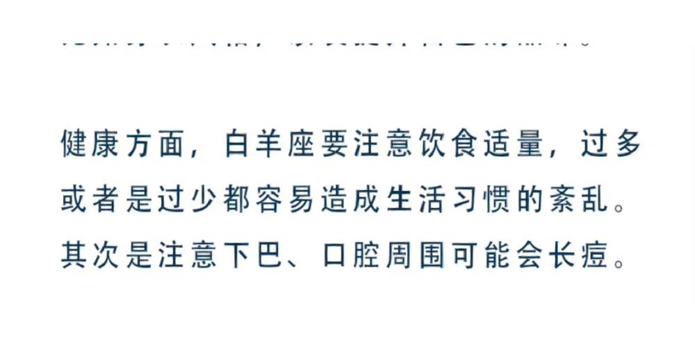 春节期间白羊座需要注意的饮食问题