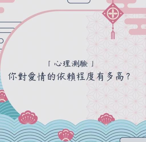 测你对你老公的依赖程度有多深