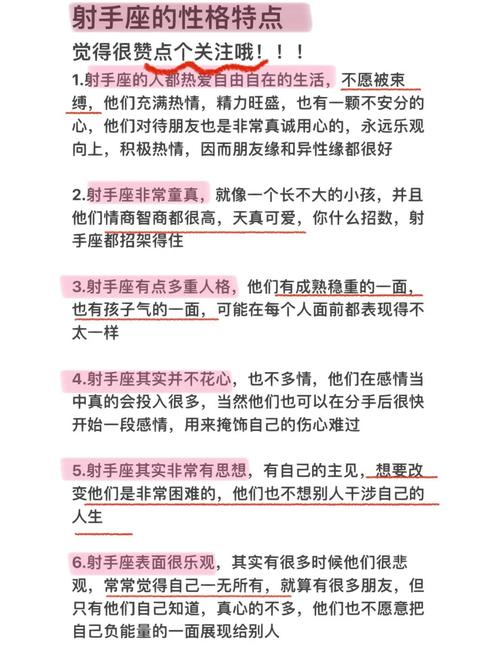 射手座生肖猪的女生性格特点大全