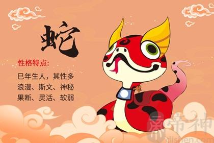 和蛇最配的属相是什么