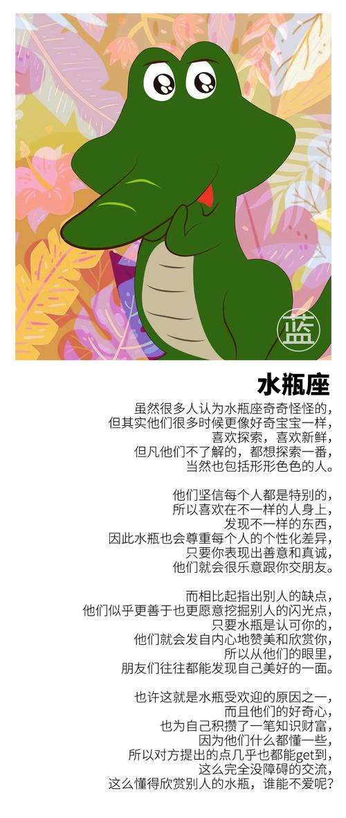 12星座谁是隐藏的社交高手,谁又是话题终结者?