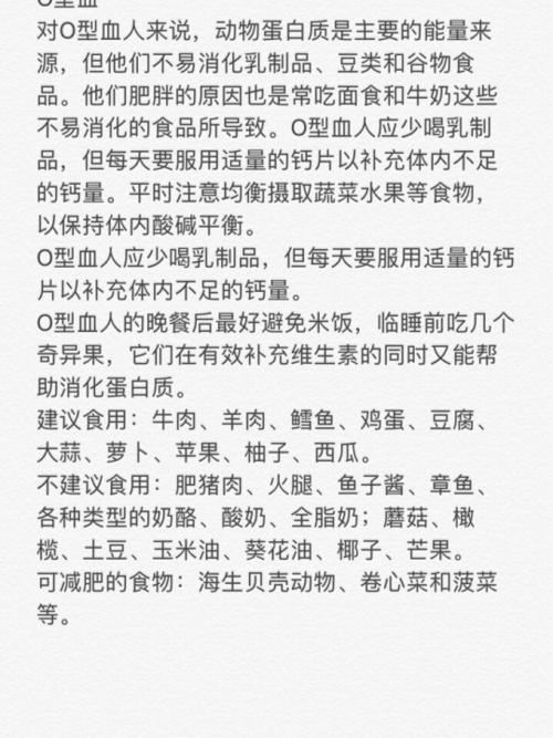 ab型血的人怎么减肥最快