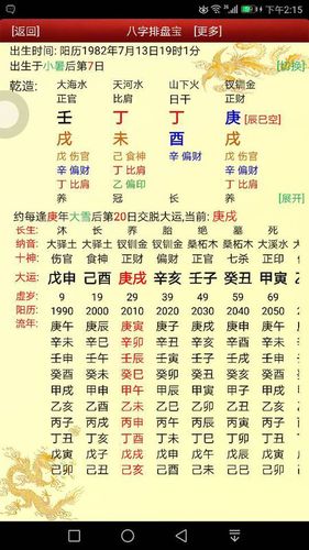丁酉日为什么是上等命