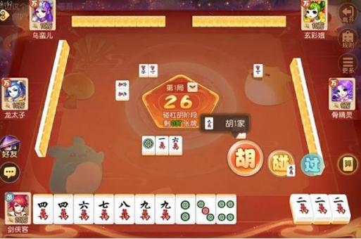 麻将运势每日占卜预测一次