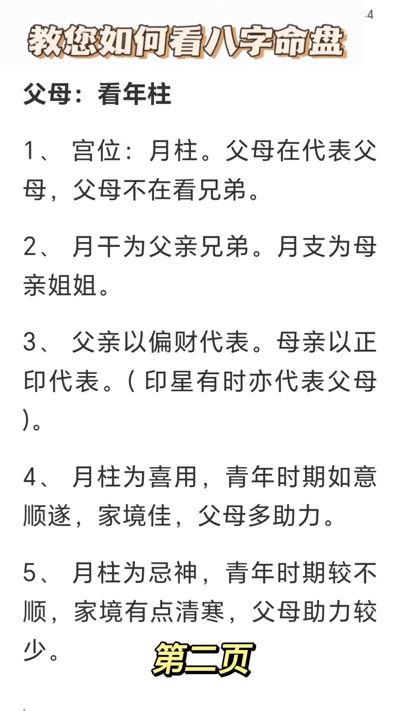 四柱八字算命能算出什么?算命有用吗?能改变吗?