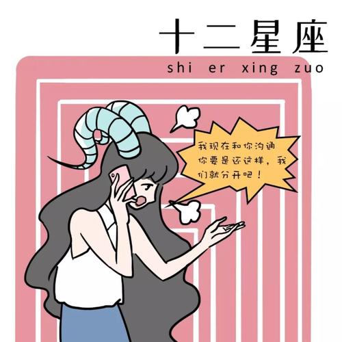 无法忍受被冷落的星座,一旦冷落他们就会选择离开