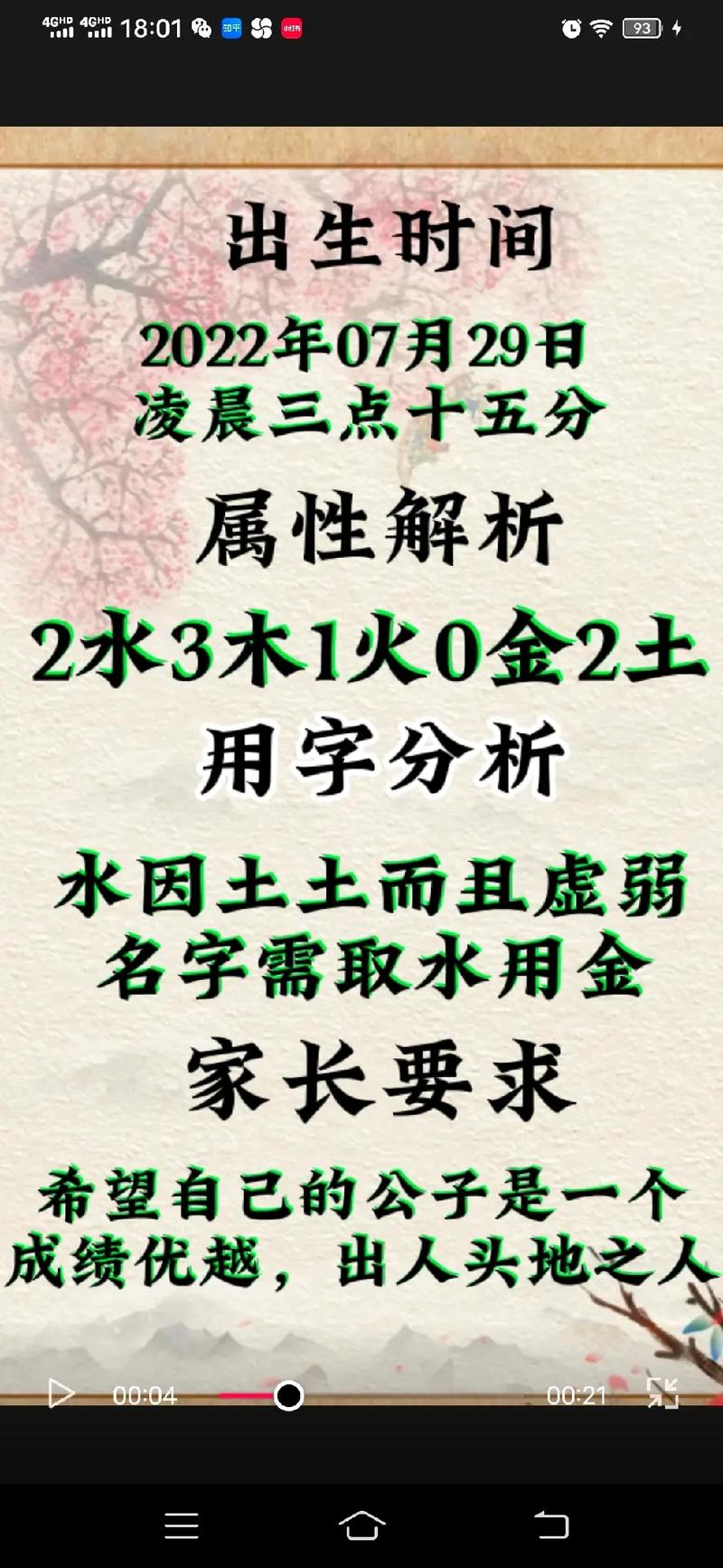 朱姓男宝宝起名_姓朱的男孩名字(满分/高分)