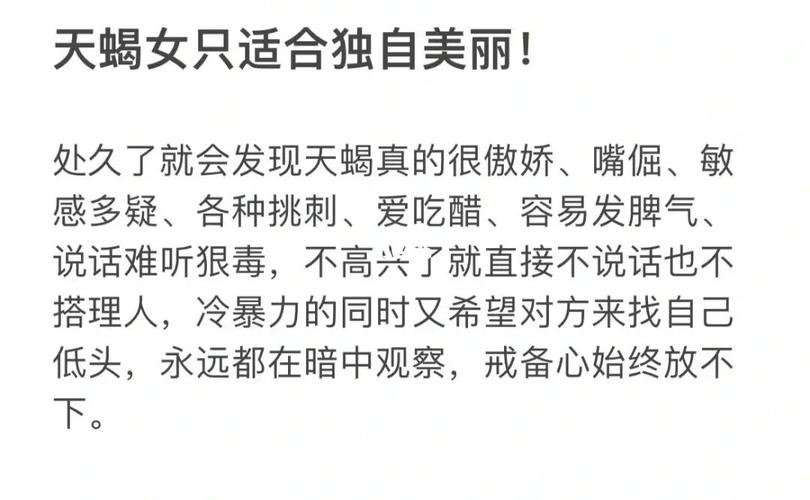 天蝎女有洁癖吗