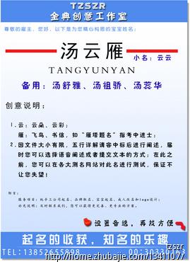姓汤叫什么名字洋气单字名