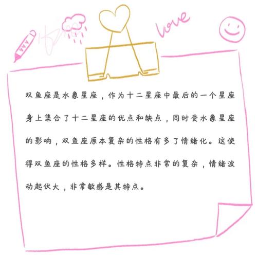 双鱼女出了名的有心机