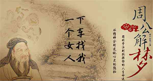 梦见一个女人看我