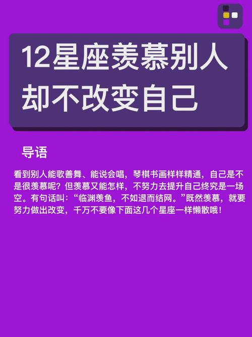 十二星座为什么突然要改变自己?