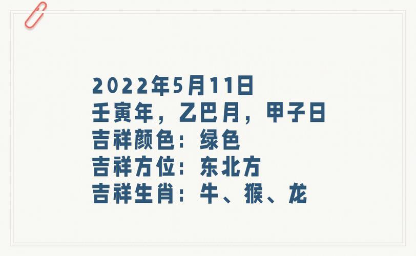 2022年5月11日出生的宝宝好吗