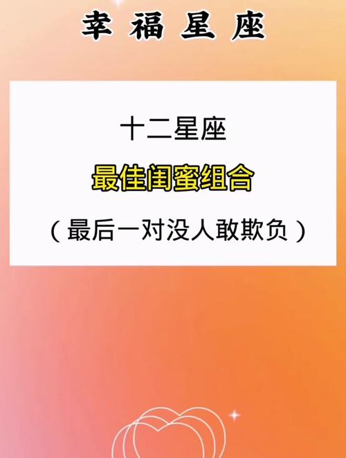 29岁前有这几个星座闺蜜,妳一定会越过越好!