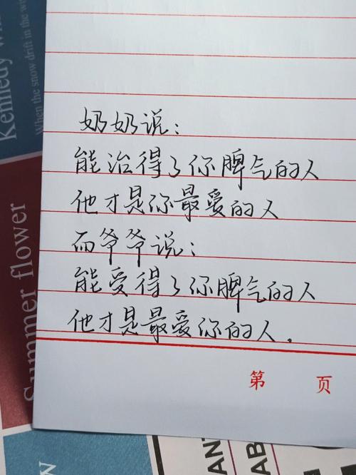 因爱你才会变得臭脾气星女