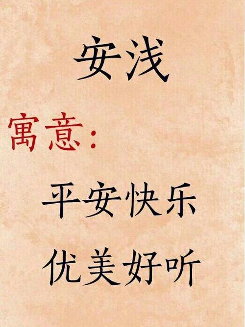 新生女孩名字里适合带仙字吗?怎么取名字最好