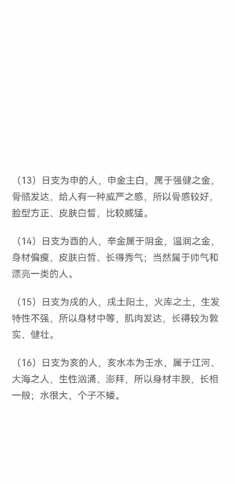 八字看你未来会嫁什么人
