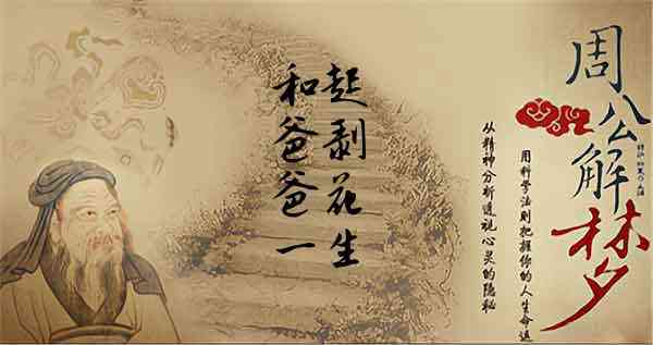 梦见和爸爸一起种花生